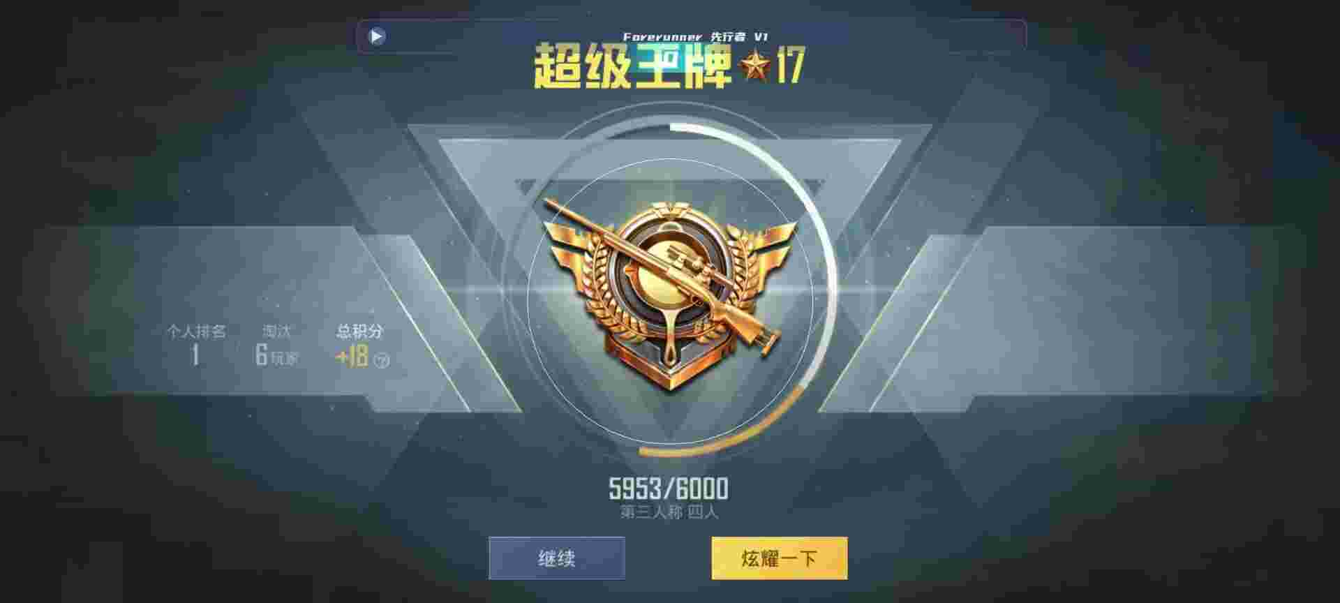 和平精英鸡腿辅助自瞄 - 哈哈mx官网辅助预览图